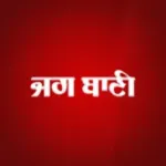 Jagbani Punjabi App Icon