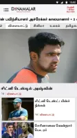 Dinamalar : Tamil Daily News Icon