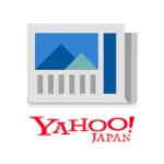 Yahoo!ニュース 最新情報を速報 防災・天気・コメントも Icon