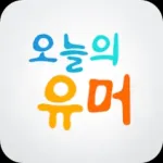 오늘의 유머 - 오유 Icon