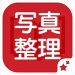 フォトブック・アルバム Mage+ 写真整理 高品質/印刷 Icon