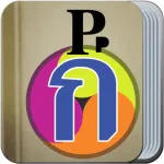 Thai < > English Dictionary Icon