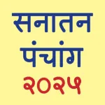 Marathi Calendar 2025 Icon
