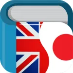 Japanese English Dictionary Icon