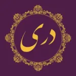 Dari Bible کتاب مقدس دری Icon