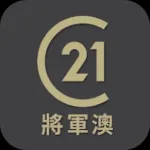 Century 21 (Tseung Kwan O) Icon