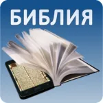Russian Bible Icon