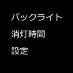 Screen timeout settings Icon