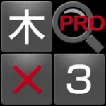 Super Kanji Search Pro Icon