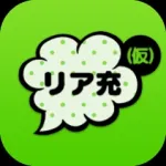 リア充はじめました（仮）既読or放置のSNS風恋愛ゲーム Icon