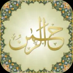 Surah Rahman (Qari Sudais) Icon