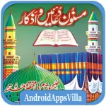 Masnoon Dua and Azkaar Icon
