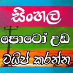 Photo Editor Sinhala Icon