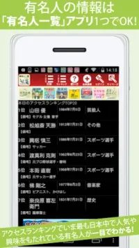 有名人一覧～日本の名字30万種の名字由来net公式アプリ 13.0.1 Screenshot