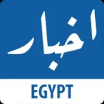 Akhbar Egypt - اخبار مصر Icon