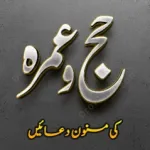 Hajj Umrah Duain Handbook Icon