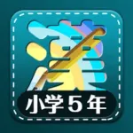 Learn Japanese Kanji (Fifth) Icon