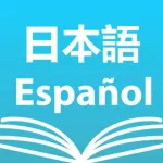 Japanese Spanish Dictionary ‪+‬ Icon