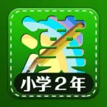 Learn Japanese Kanji (Second) Icon