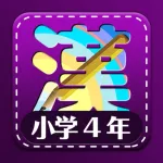 Learn Japanese Kanji (Fourth) Icon