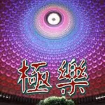 Songs of Pureland - 1 Icon