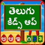 Telugu Kids App Icon