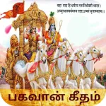 భగవద్గీత Gita in Telugu Icon