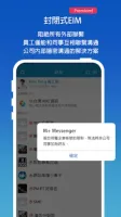 M+ Messenger - 企業即時通,分機也能通 Icon