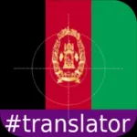 Pashto English Translator Icon