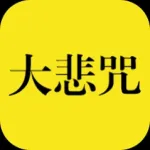 Great Compassion Mantra Icon