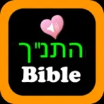 Hebrew Audio Holy Bible TANAKH Icon
