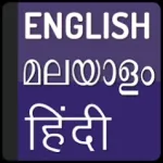 English to Malayalam Hindi Icon