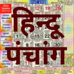 Hindu Panchang - Calendar Icon