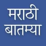 Daily Marathi News Icon