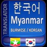 Myanmar Korean Translator Icon