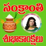 Sankranthi Photo Frames Telugu Icon