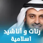 Islamic Nasheed & Ringtones Icon