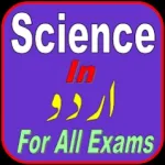 Science in Urdu - TET Exams Icon