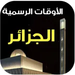 Prayer times and Adan Algeria Icon