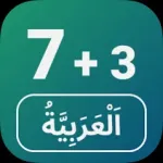 Numbers in Arabic language Icon