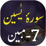 Surah Yaseen with 7 Mubeen Icon