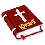 Telugu Bible Forever Icon