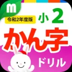 Kanji Drill for 2nd Grade Icon