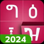 fyn ግዕዝ 2 Icon