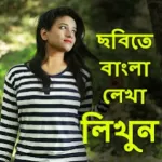 Write Bangla Text On Photo Icon
