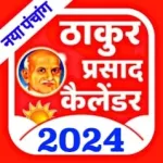 Thakur Prasad Calendar 2024 Icon