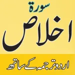 Surah Ikhlas Icon