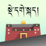 Dege Kham Dialect Dictionary Icon