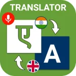 Speak Hindi English Translate Icon