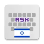 Hebrew for AnySoftKeyboard Icon